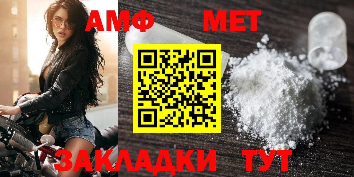 Amphetamine  Вход с VPN  Дубна  АМФ  Amphetamine 97% 