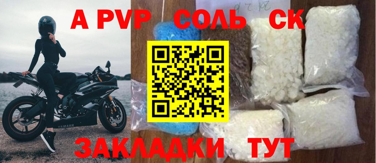 Alpha PVP Crystall Дубна