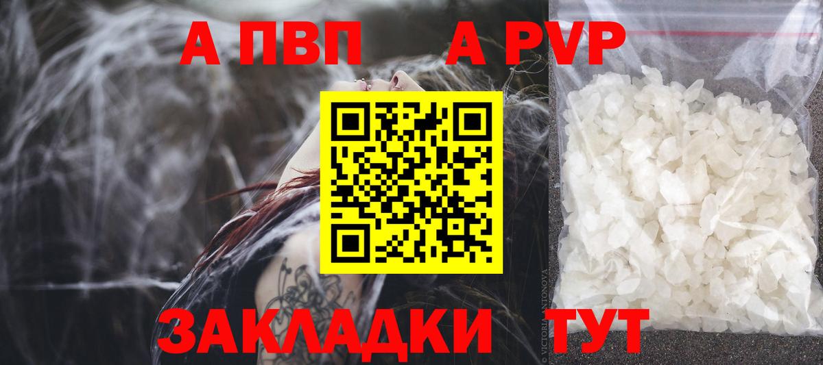 наркошоп  A PVP крисы CK  Вход с VPN  А ПВП СК КРИС  Дубна  Alfa_PVP 