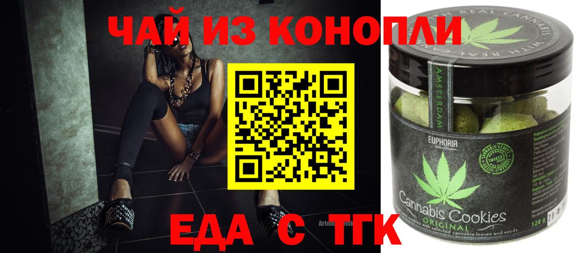 Canna-Cookies марихуана  Вход с VPN  Дубна 