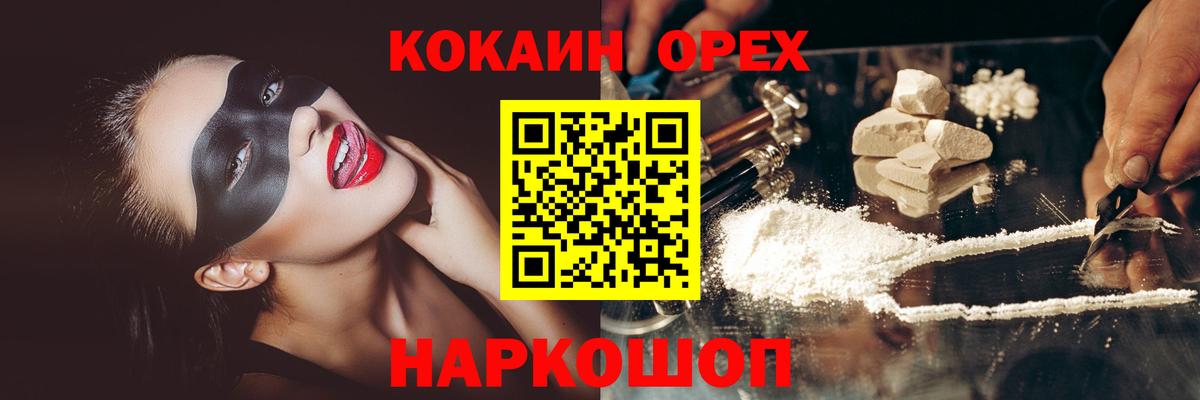 КОКАИН Fish Scale Дубна