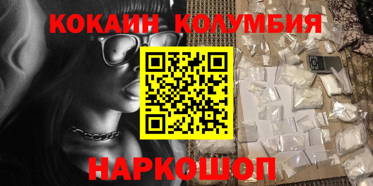 КОКАИН 98%  Кокаин 99%  Дубна  Вход с VPN 