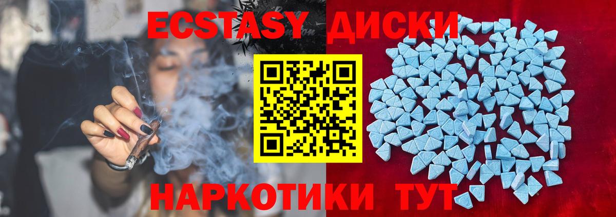 Ecstasy 250 мг Дубна