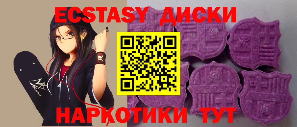 Ecstasy  ЭКСТАЗИ 280мг  MEGA как зайти  Ecstasy 99%  Дубна  Вход с VPN 