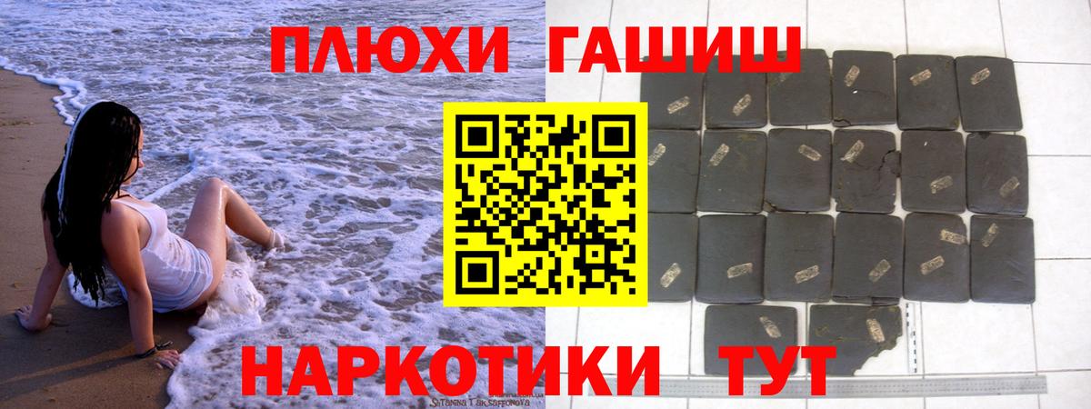 Дубна  Гашиш хэш  Вход с VPN 