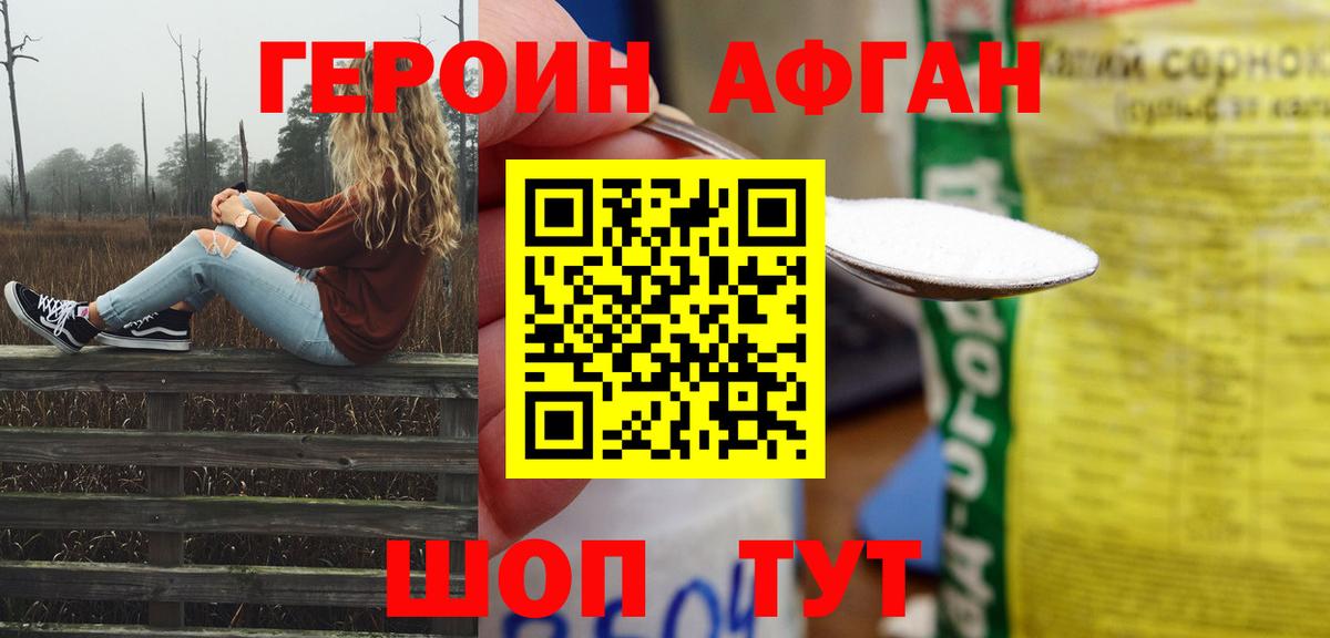 Дубна  Героин афганец  Вход с VPN 