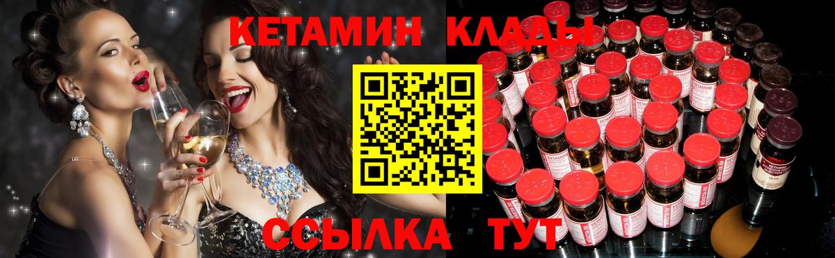 КЕТАМИН VHQ  Кетамин VHQ  МЕГА   Вход с VPN  Дубна 