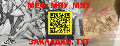 MESCALINE Лесосибирск