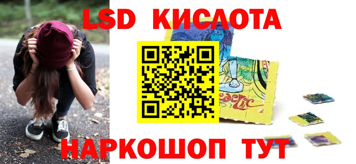 LSD-25 экстази ecstasy Дубна
