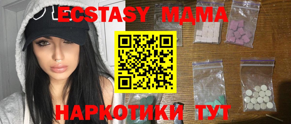 МДМА VHQ  Вход с VPN  MDMA  Дубна 