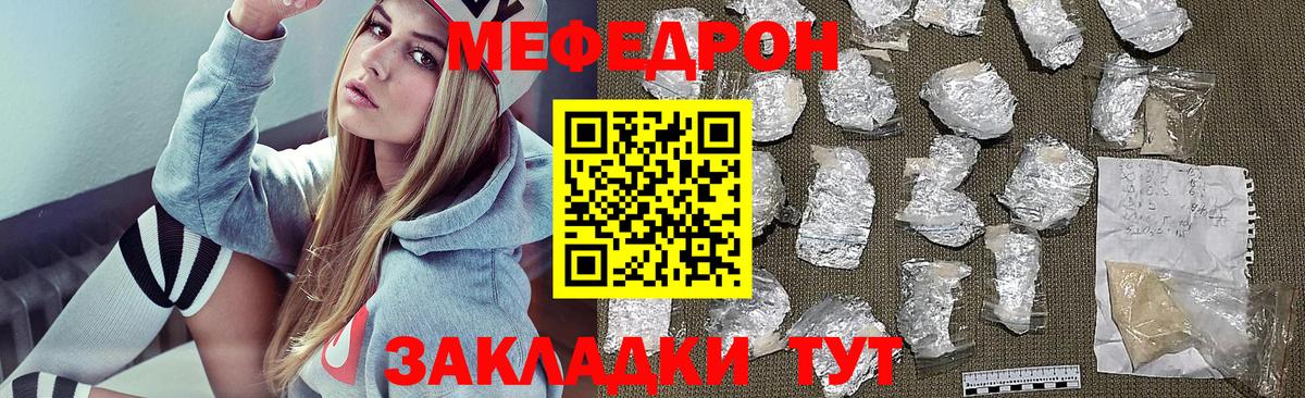 Меф кристаллы Дубна