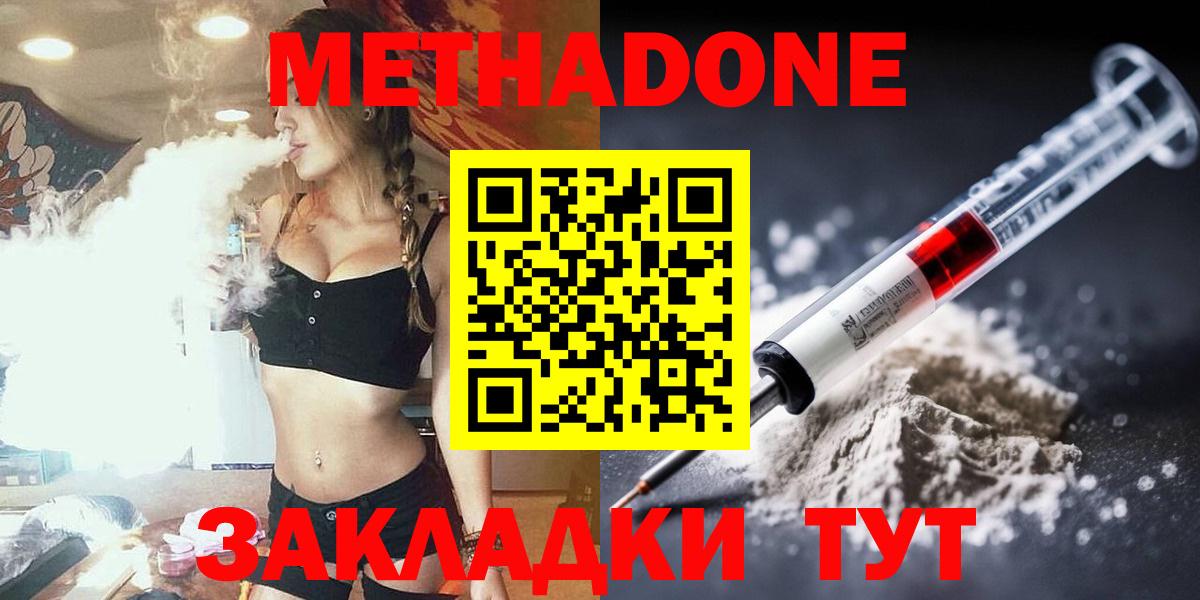 МЕТАДОН VHQ Дубна
