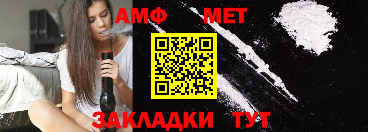 МЕТАМФЕТАМИН пудра Дубна