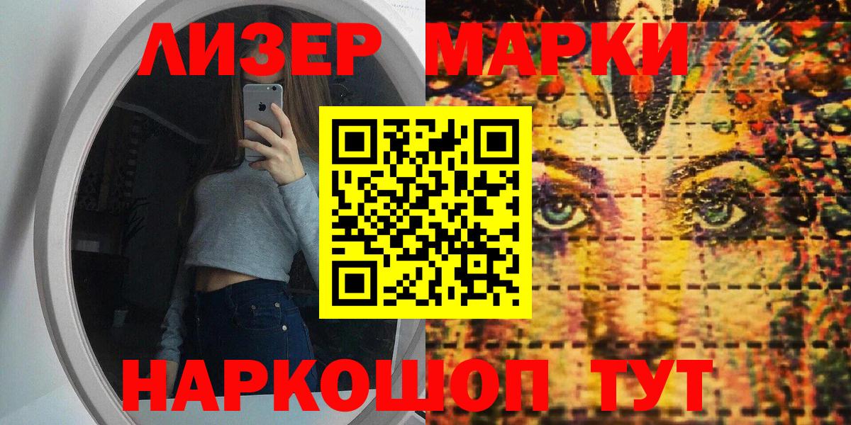 Марки N-bome 1,8мг Дубна