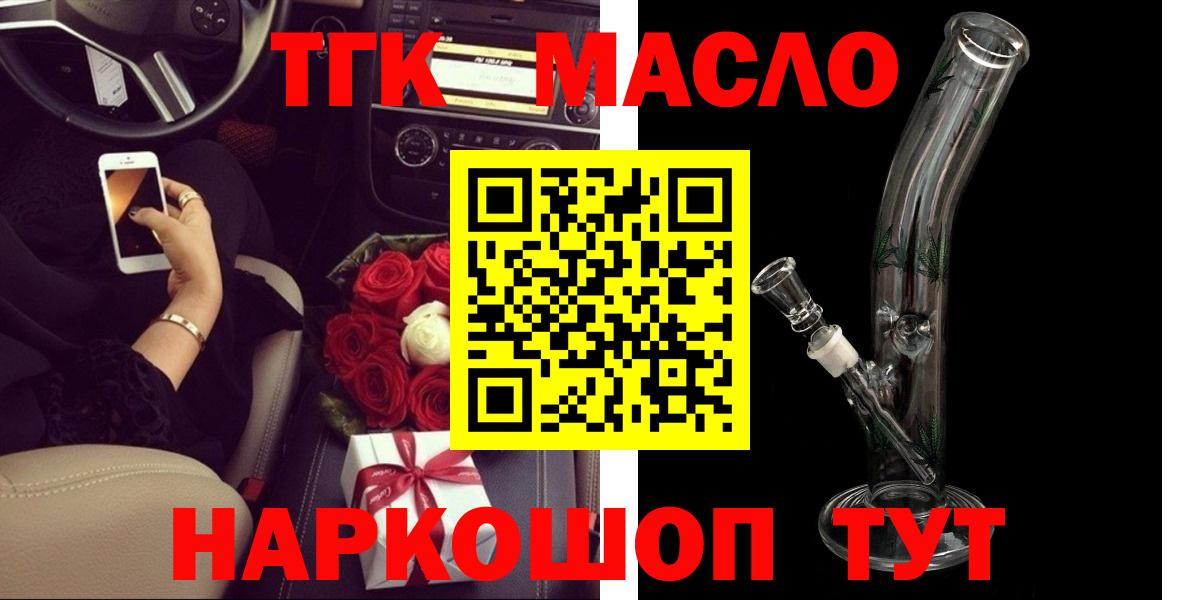 Дубна  Дистиллят ТГК THC oil  Вход с VPN  ТГК концентрат 