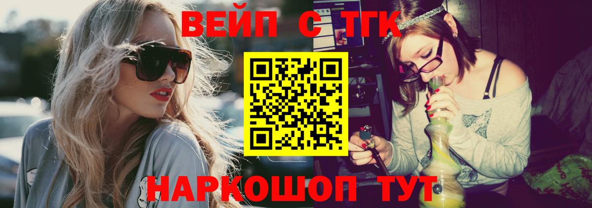 ТГК гашишное масло Дубна