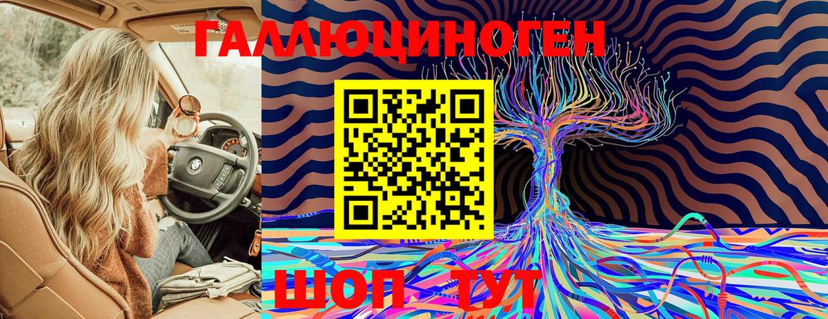 Псилоцибиновые грибы ЛСД Дубна